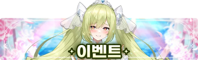 [🎉이벤트] 청운의 꿈 엠버 로비 인증 이벤트