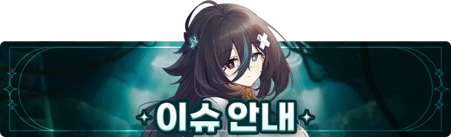 [이슈] 특정 버전(Ver 1.3.26)에서 앱 실행 시 무한 로딩 발생하는 현상 관련 안내