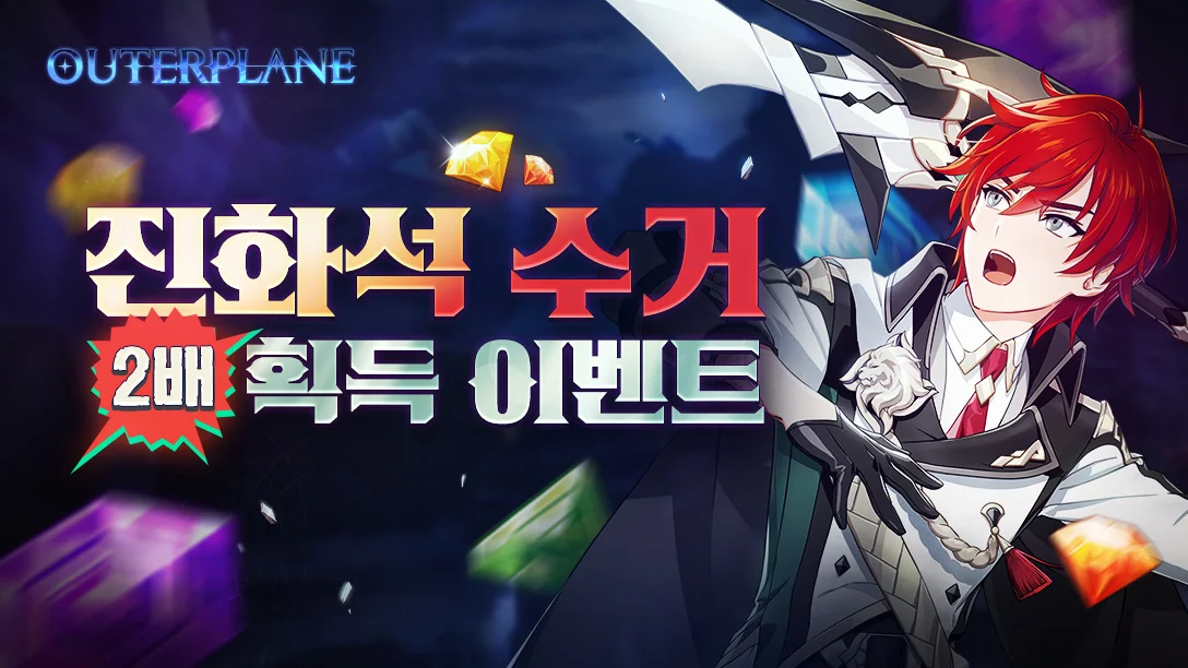 [이벤트] 인게임 버프 이벤트 (10/23 - 11/4)