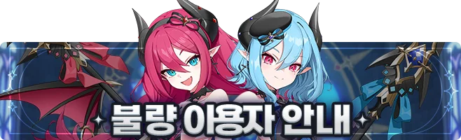 [공지] 11/5(수) 불량 이용자 제재 안내