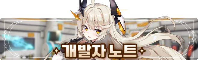 [개발자 편지] 2.5주년 기념 인사와 향후 업데이트 안내