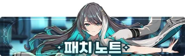 10월 1일 (수) 업데이트 안내 Part 1 (10/15 수정)